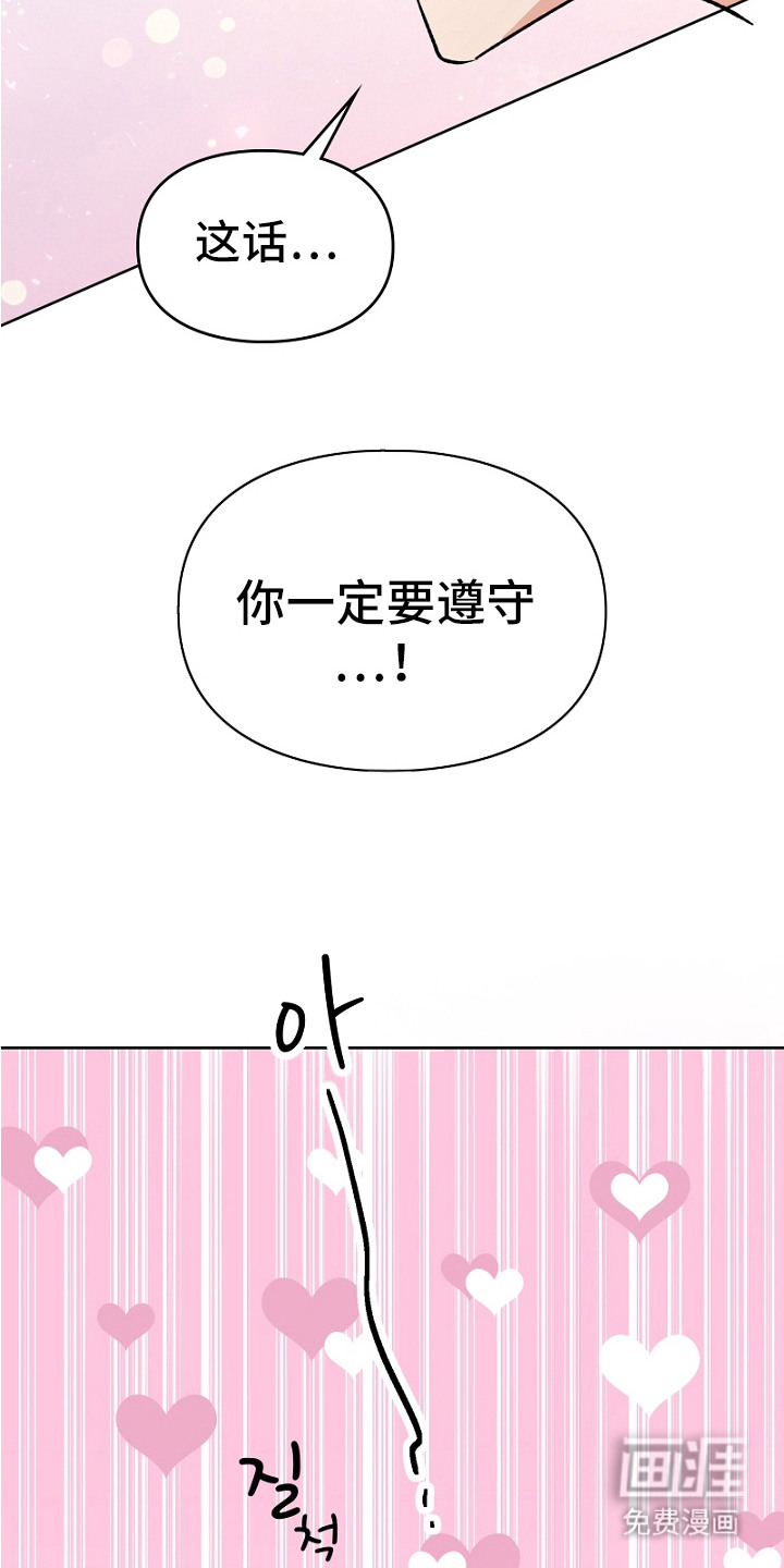 纯情代码第15话图