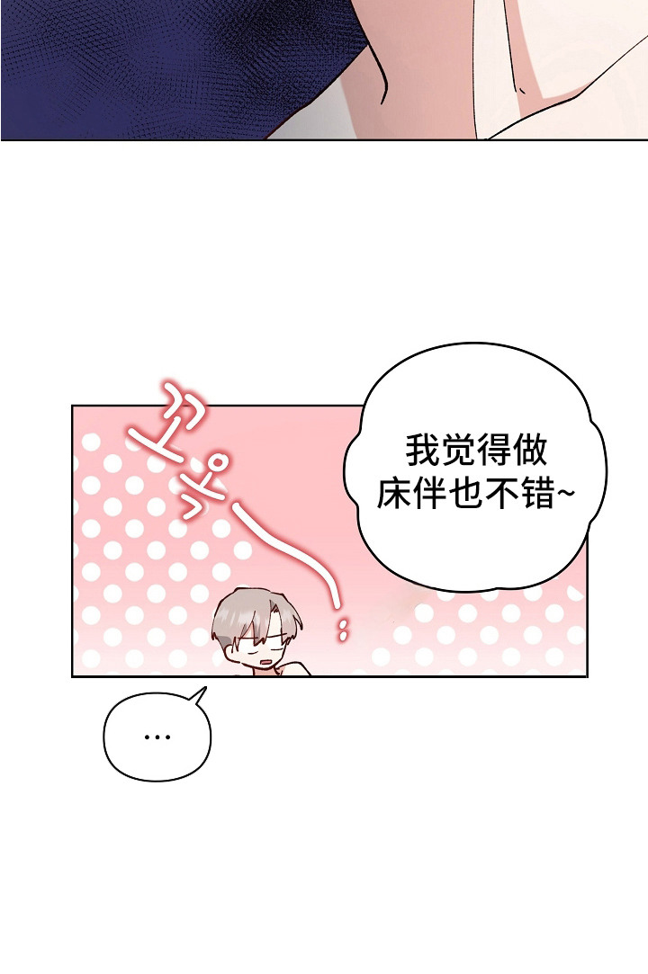 纯情代码第16话图