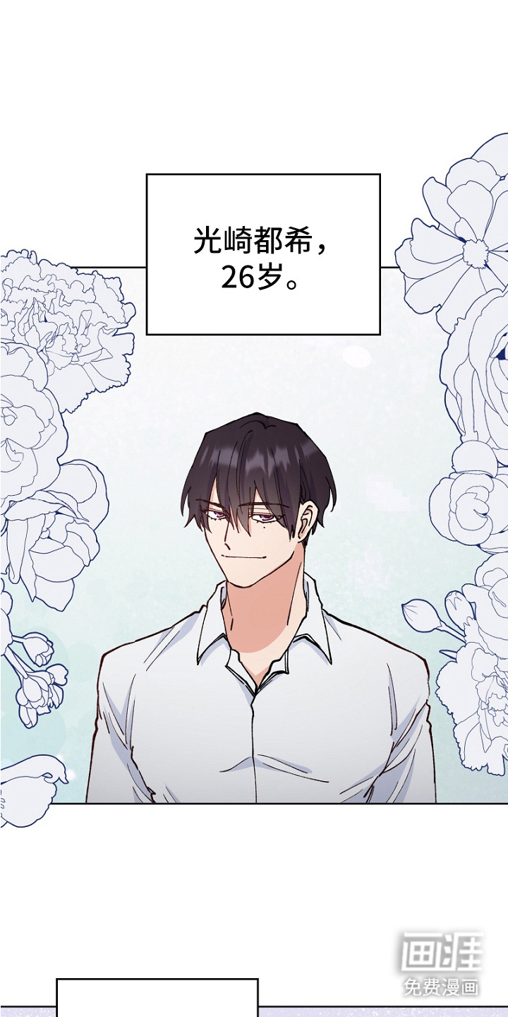 纯情代码第17话图