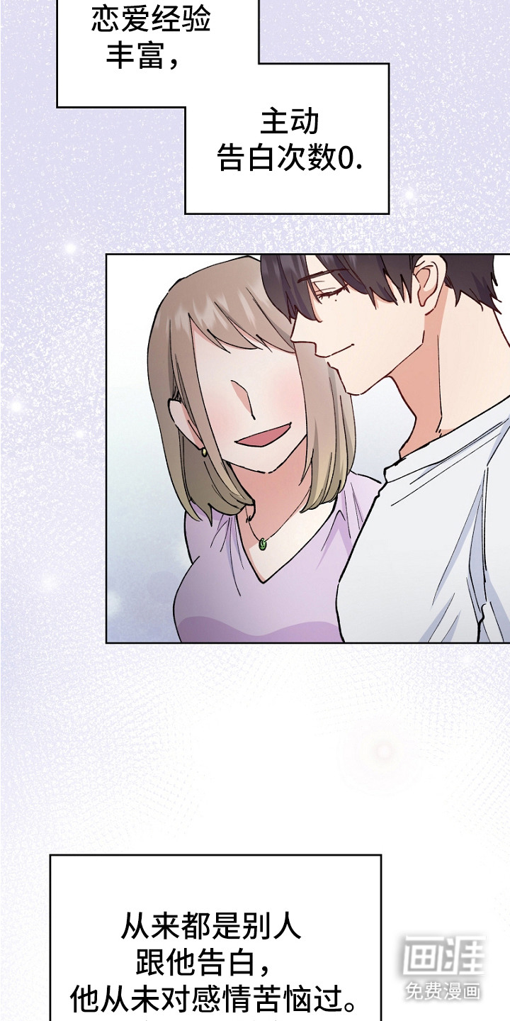 纯情代码第17话图