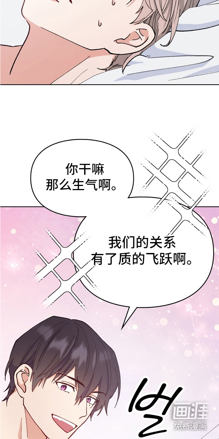 纯情代码第18话图