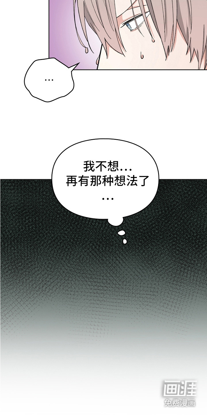 纯情代码第18话图