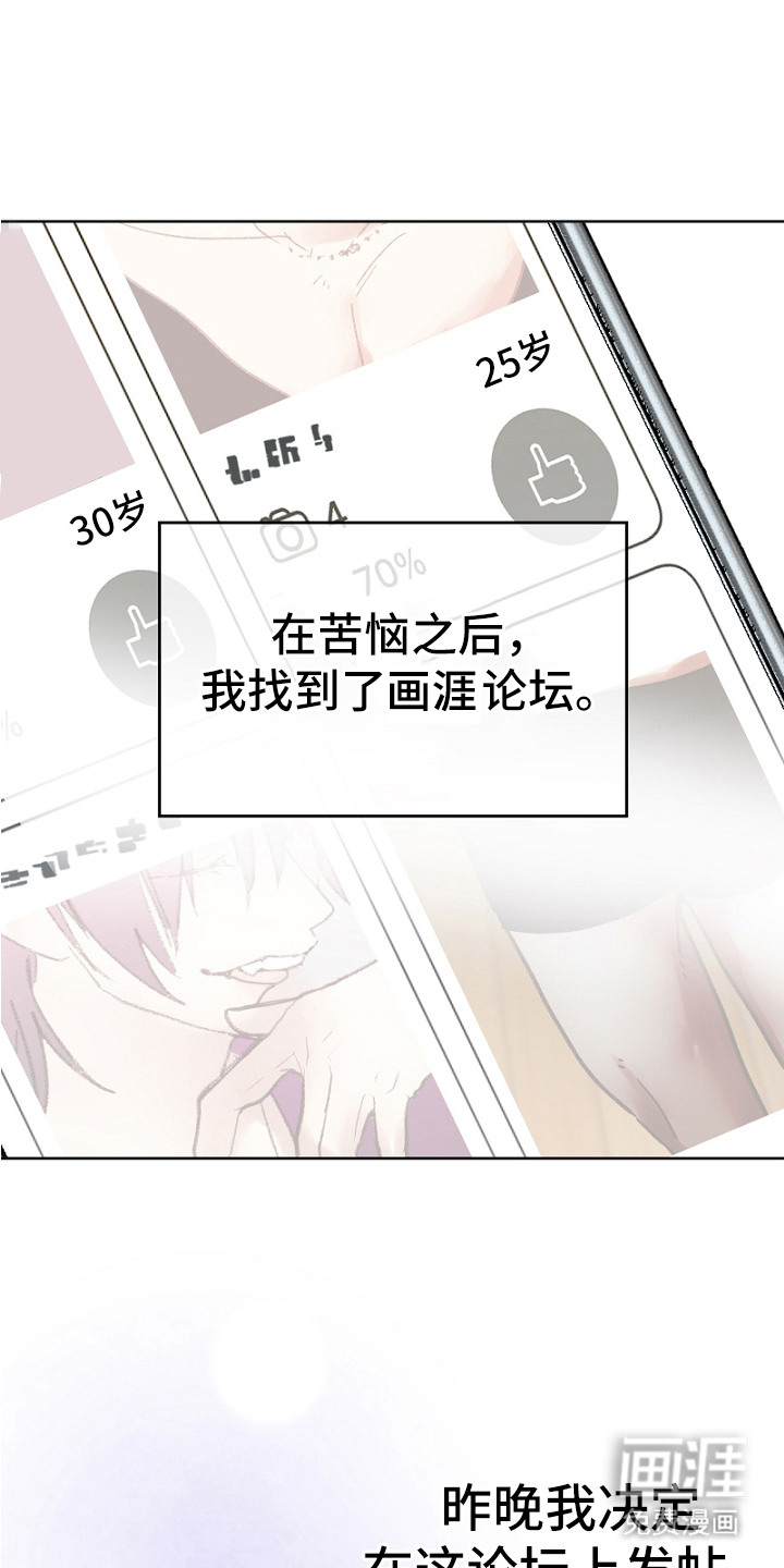 纯情代码第2话图