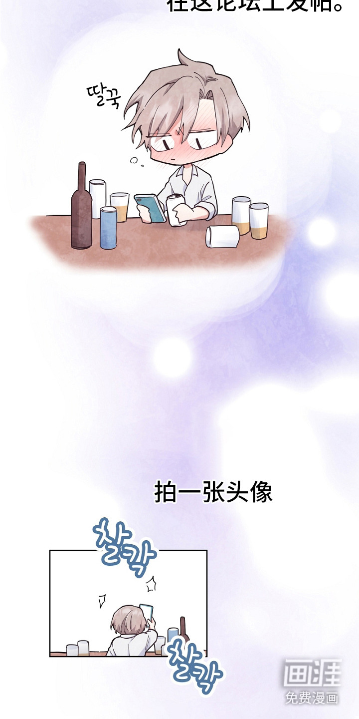 纯情代码第2话图