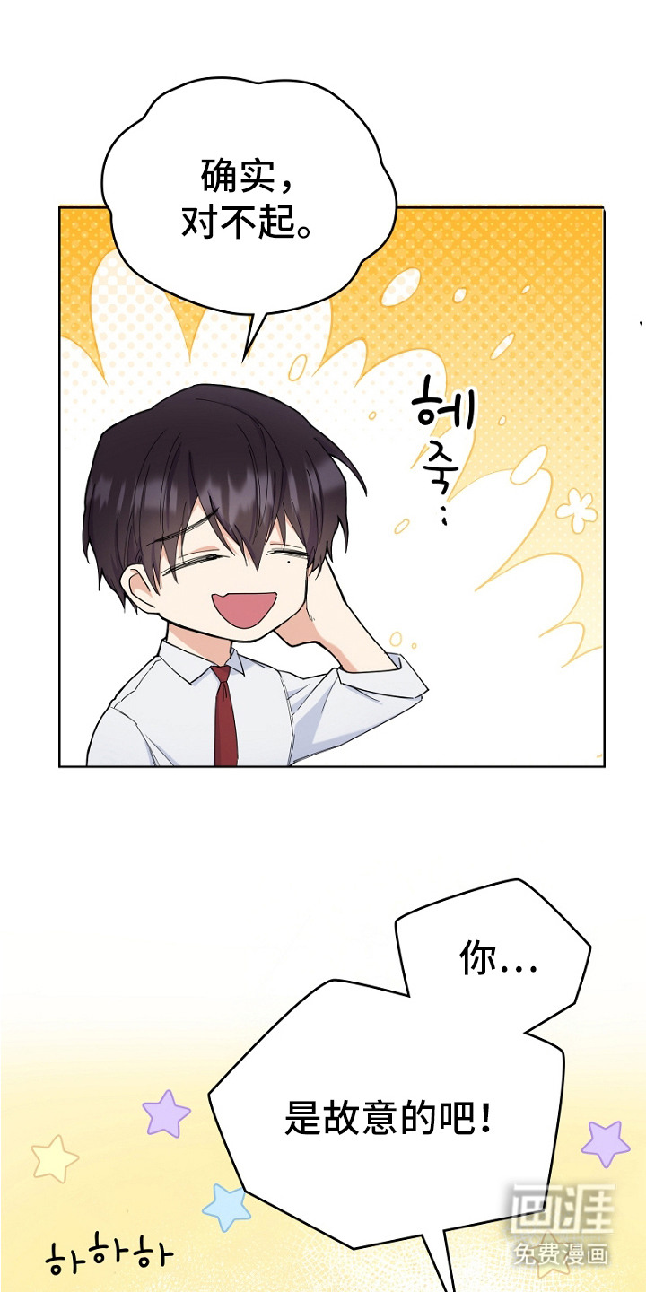 纯情代码第2话图