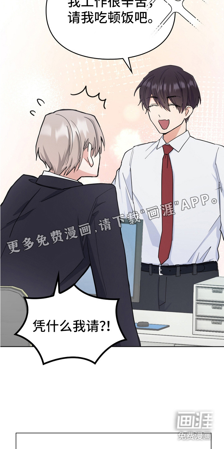 纯情代码第2话图