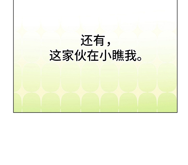 纯情代码第2话图