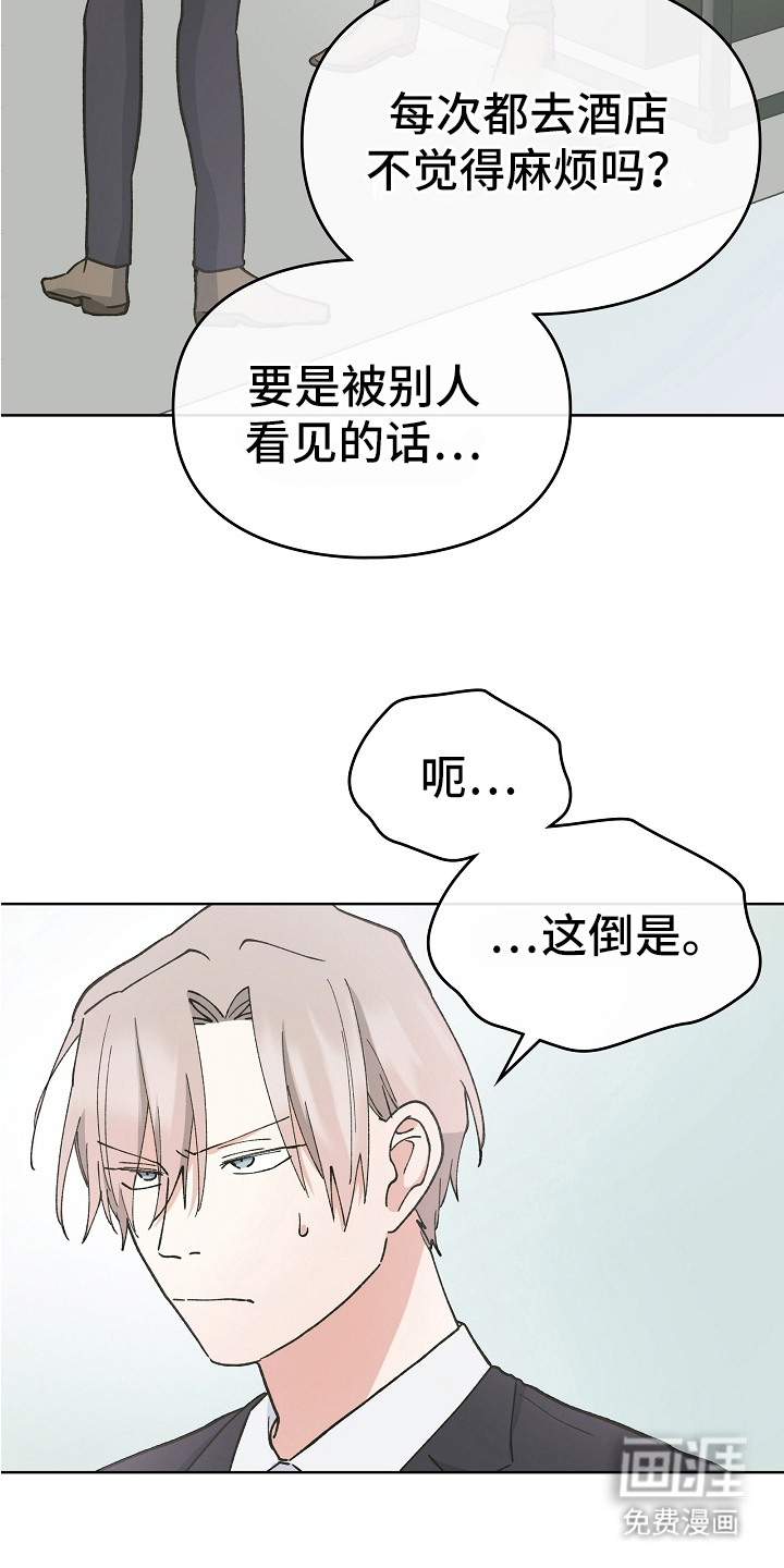 纯情代码第20话图