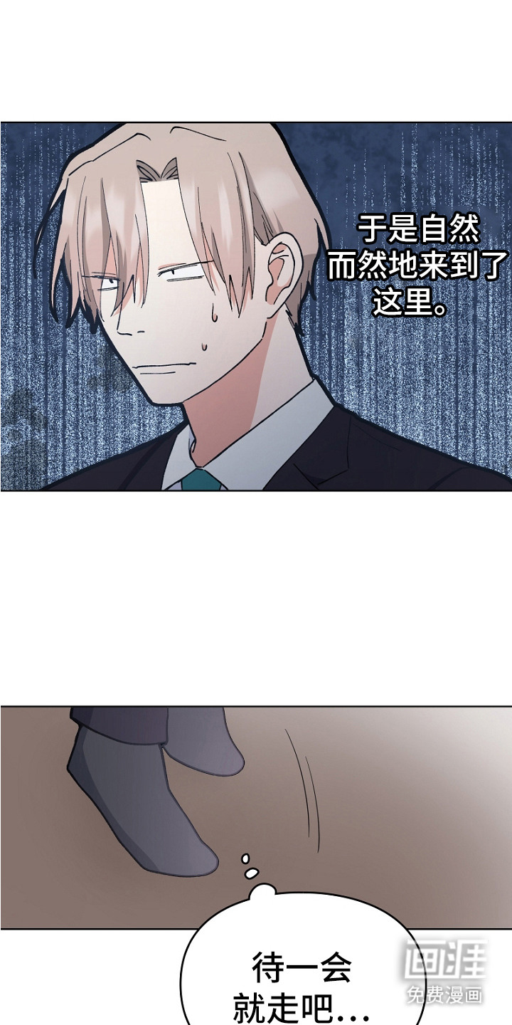 纯情代码第20话图