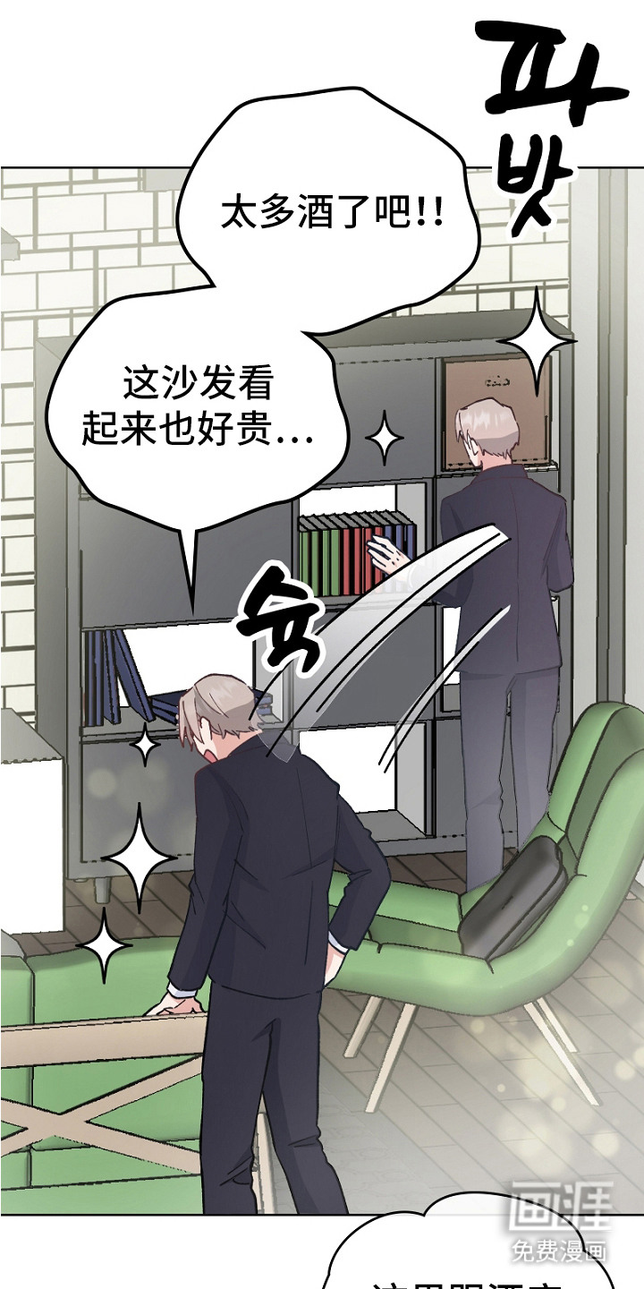 纯情代码第20话图