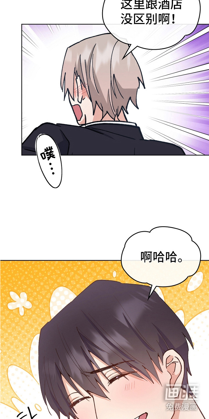 纯情代码第20话图