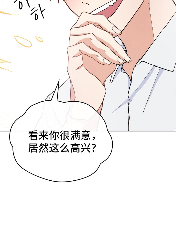 纯情代码第20话图