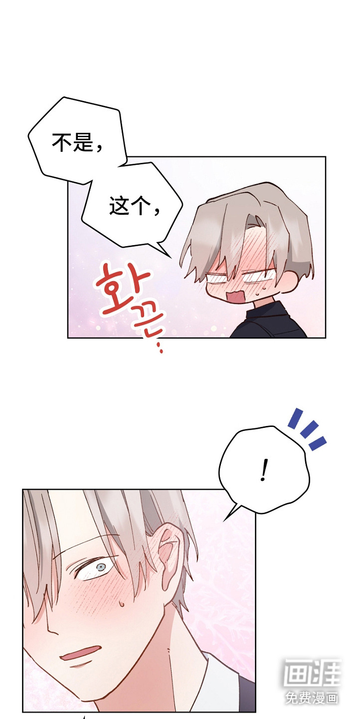 纯情代码第21话图