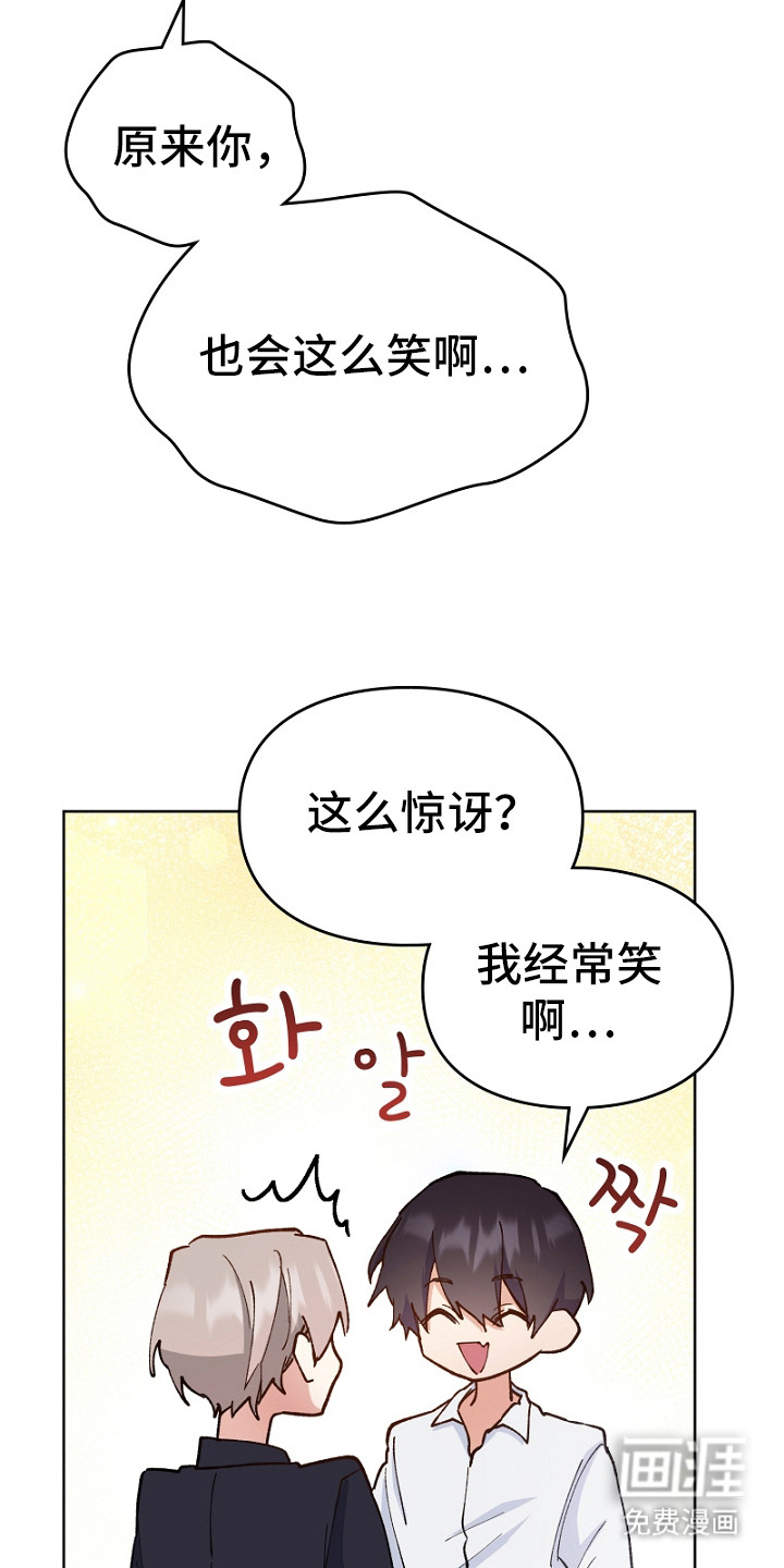 纯情代码第21话图