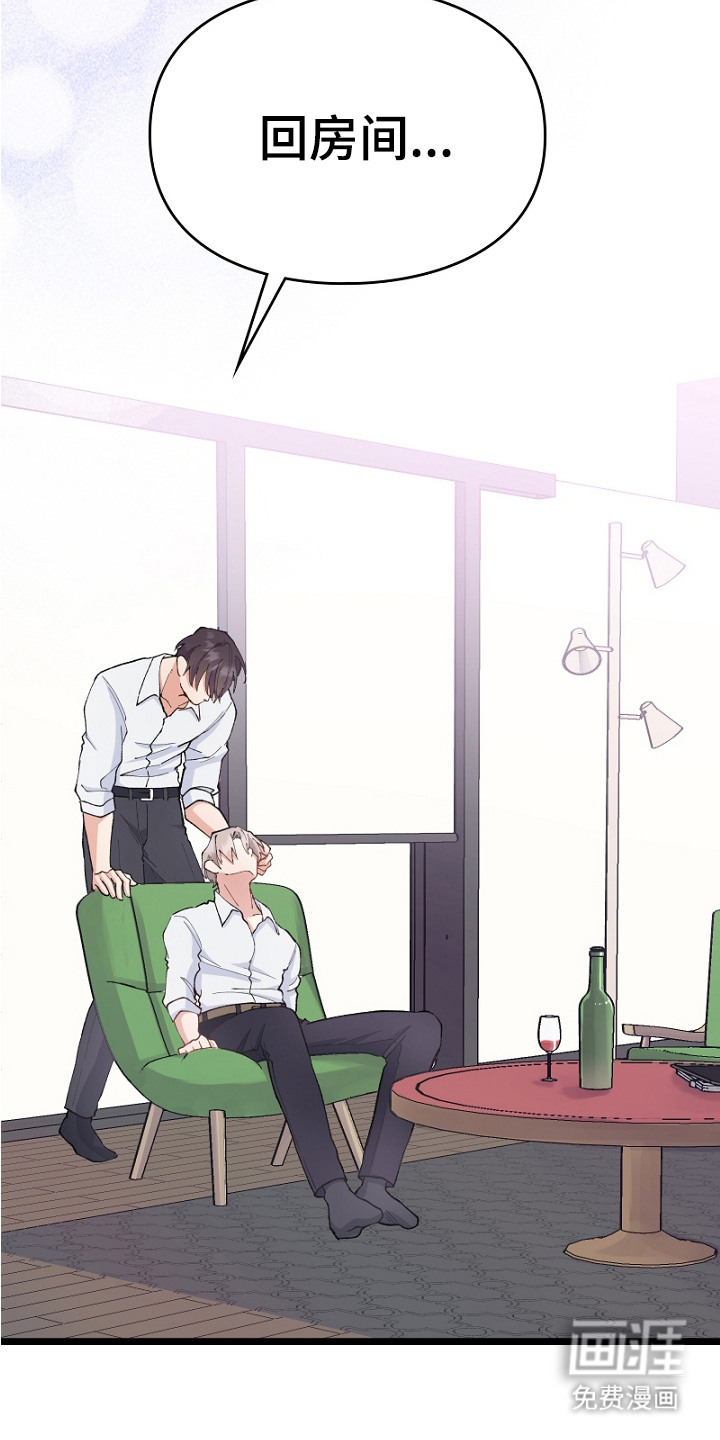 纯情代码第21话图