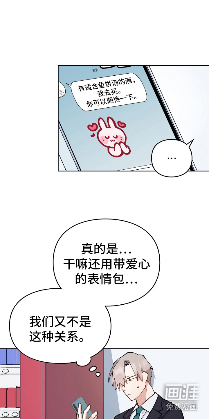 纯情代码第23话图