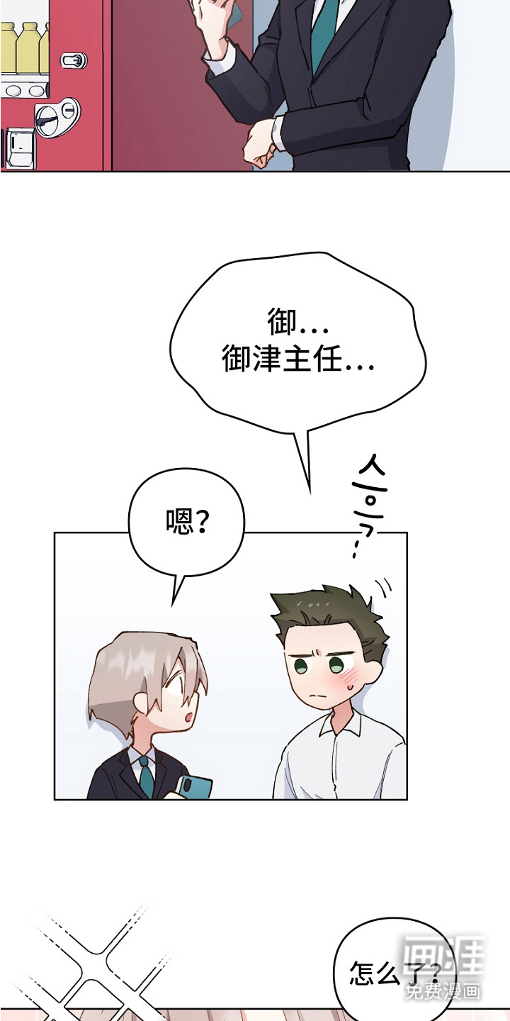 纯情代码第23话图