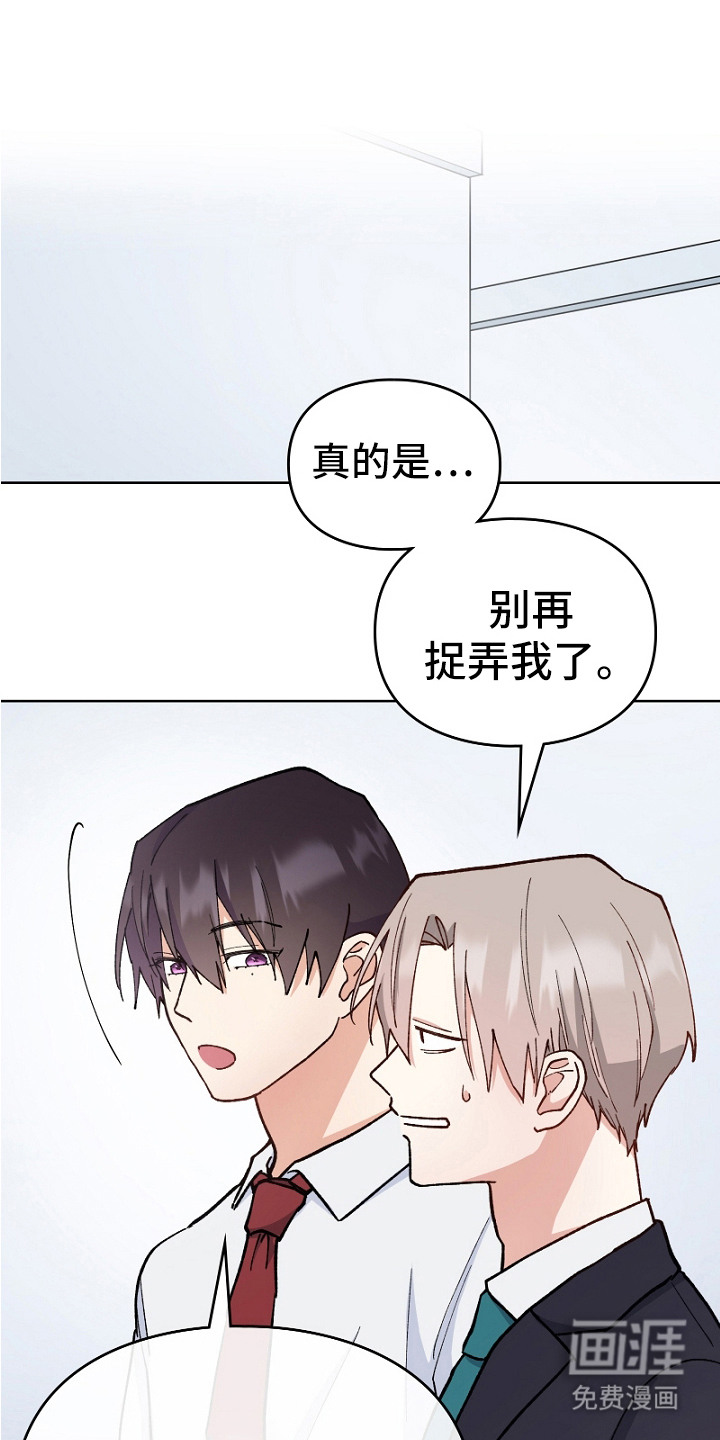 纯情代码第23话图