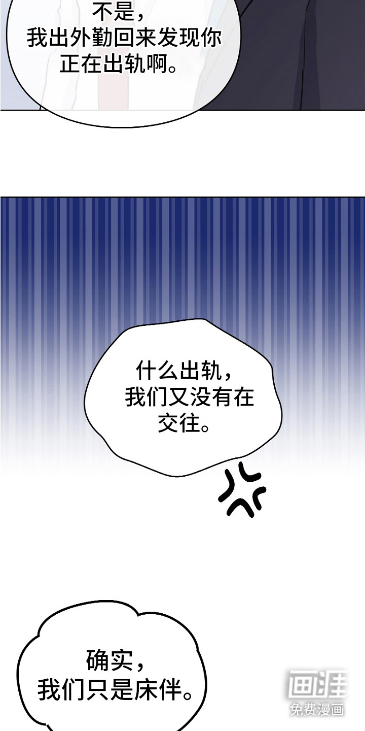 纯情代码第23话图