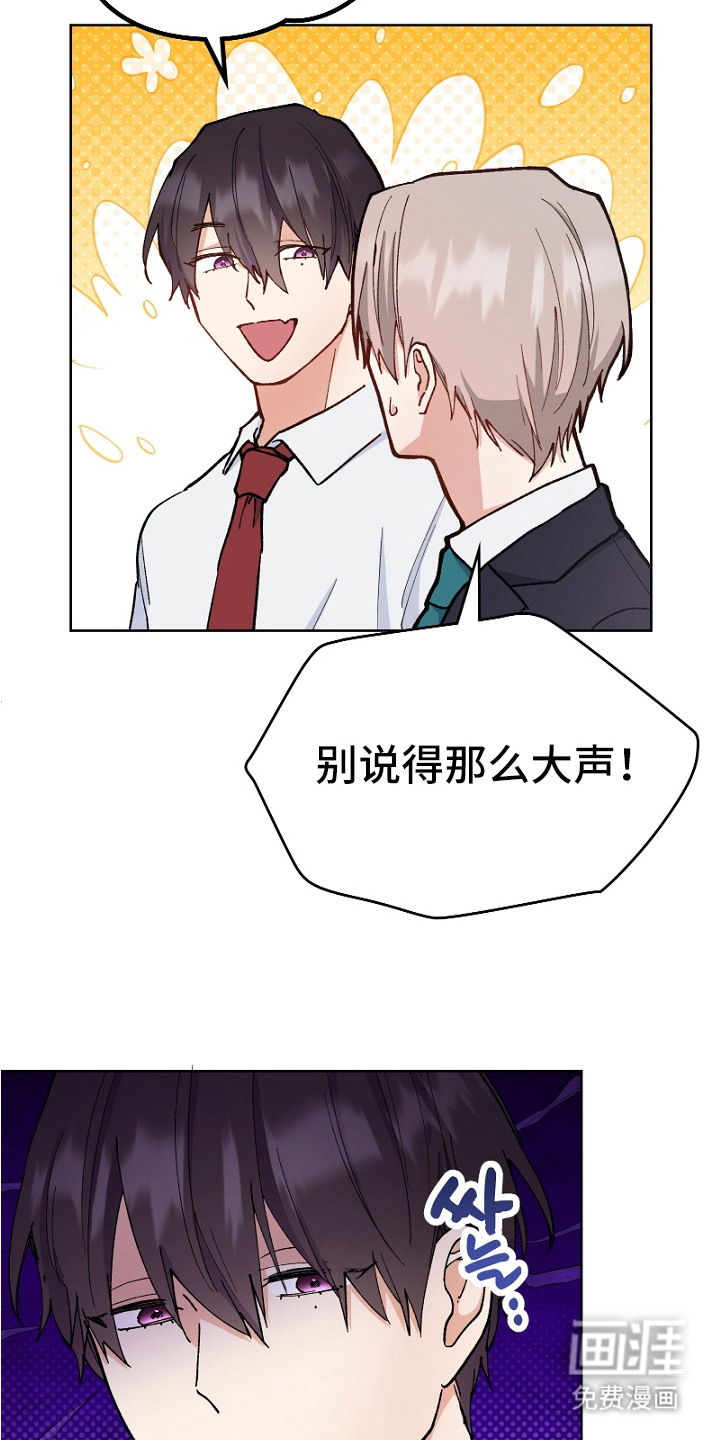 纯情代码第23话图