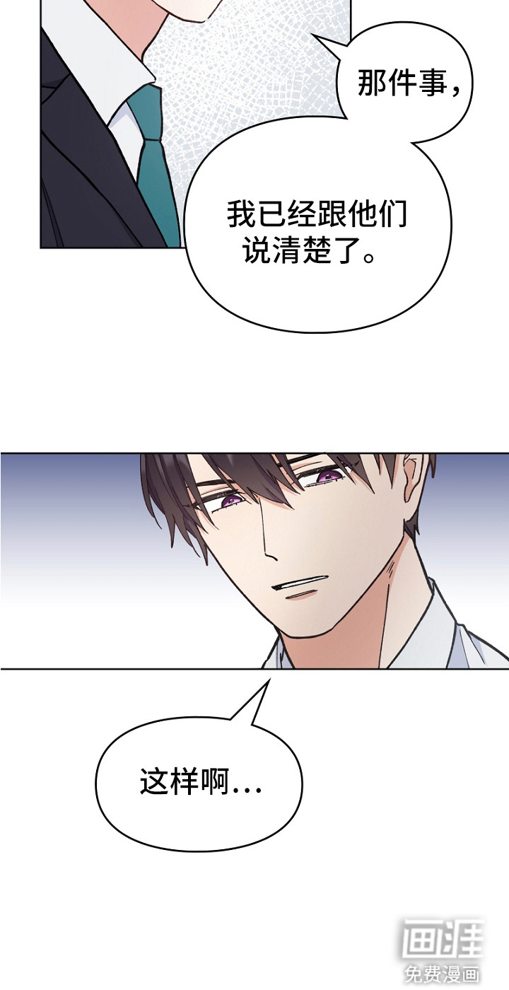 纯情代码第23话图