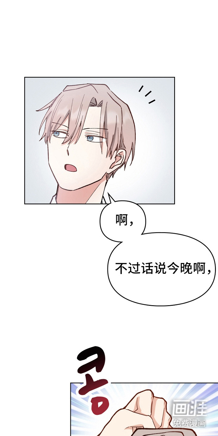 纯情代码第24话图