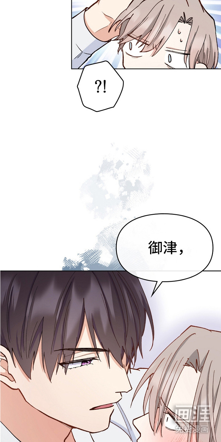 纯情代码第24话图