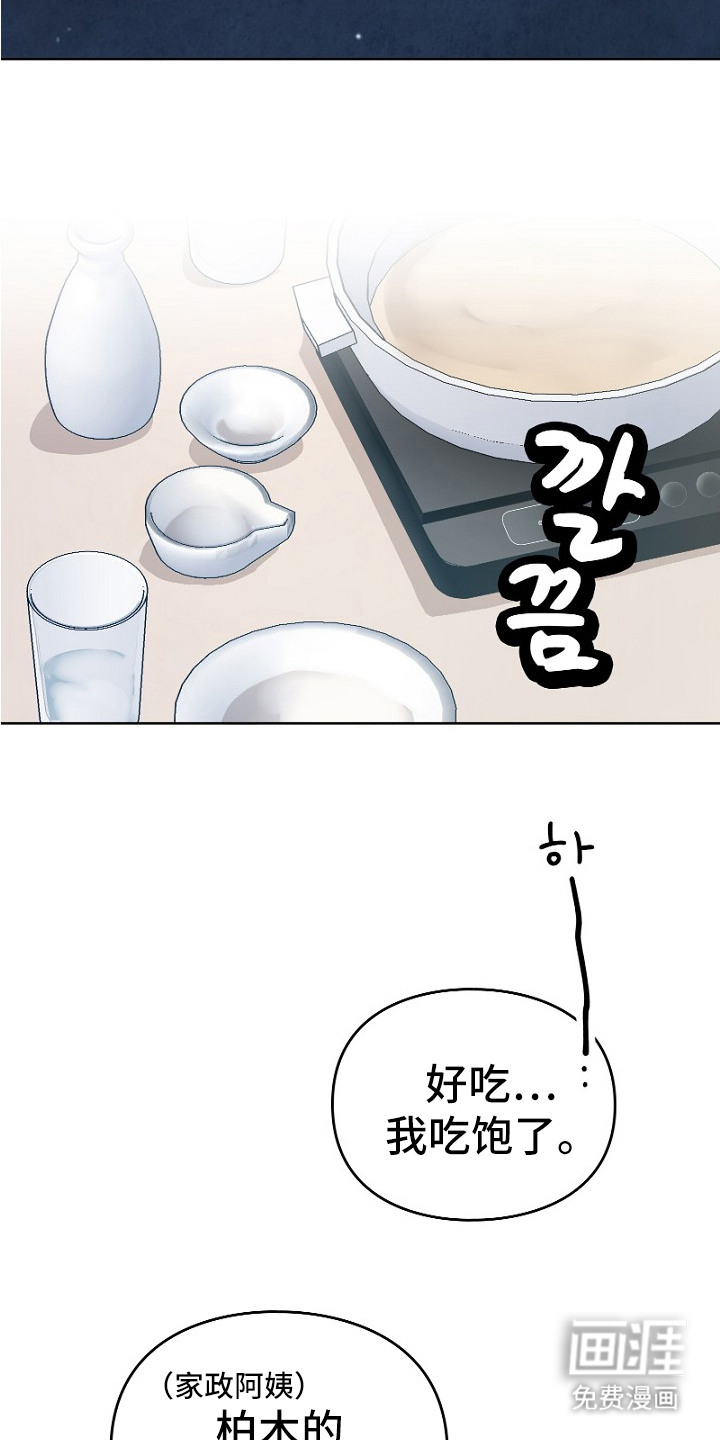 纯情代码第24话图