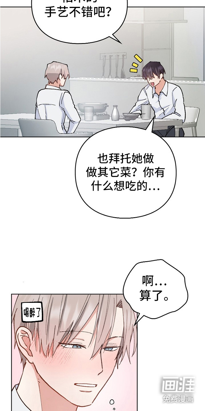 纯情代码第24话图