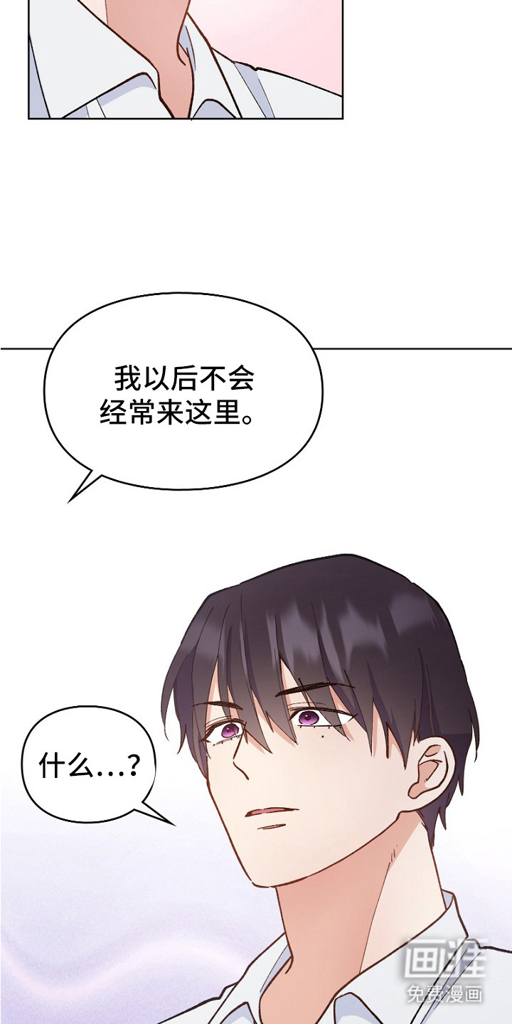 纯情代码第24话图