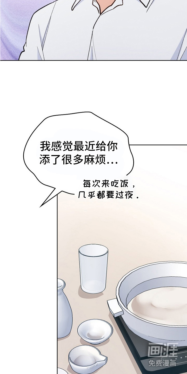 纯情代码第24话图