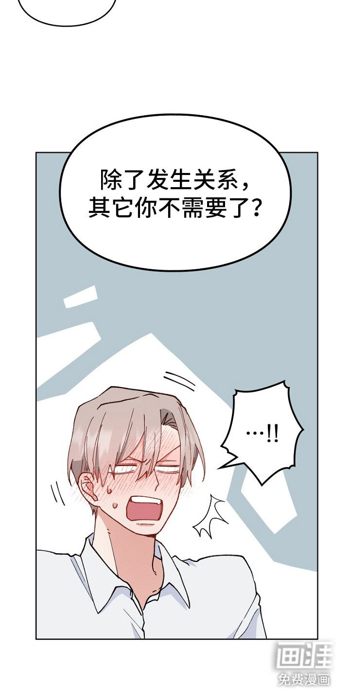 纯情代码第24话图