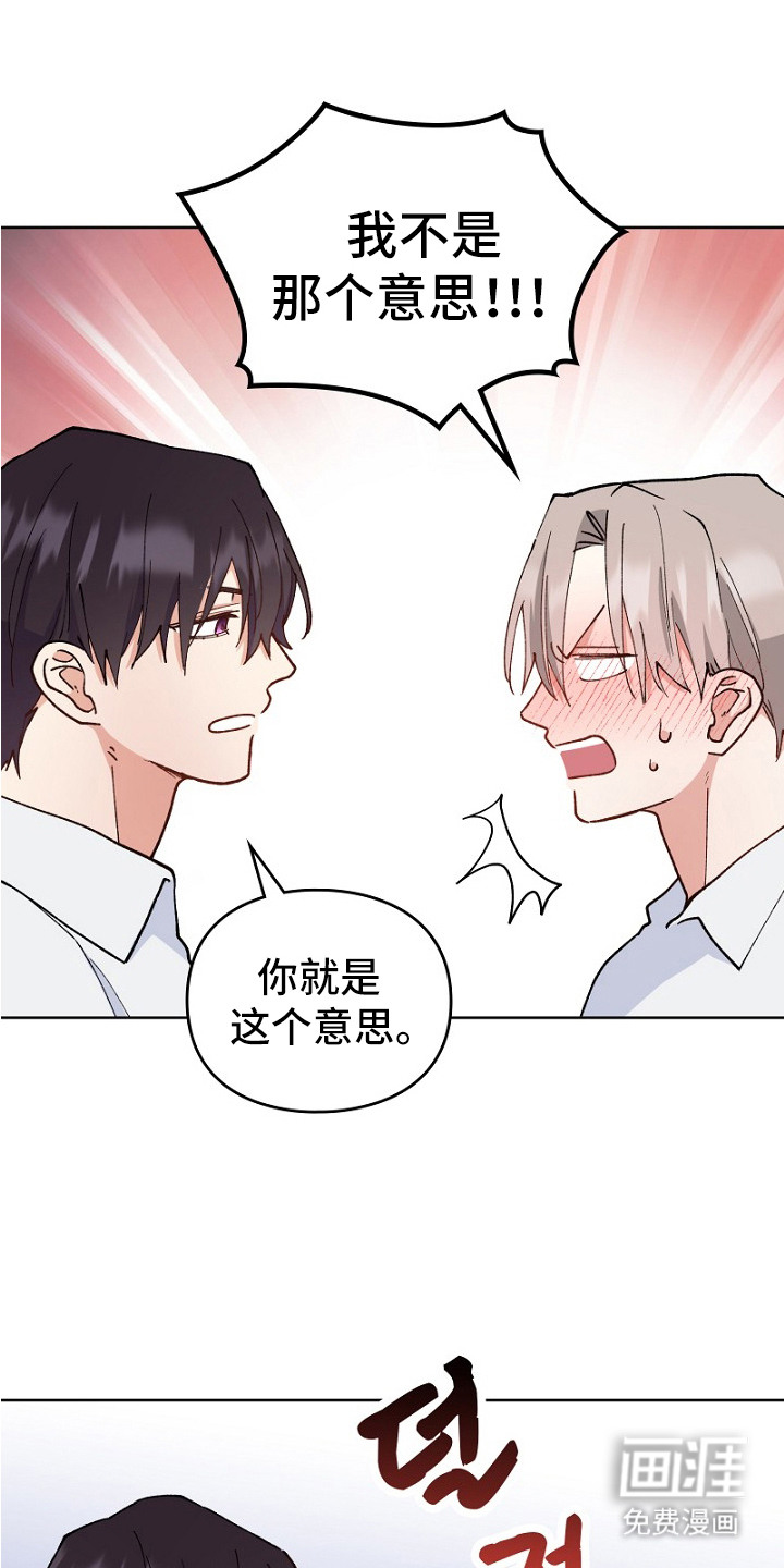 纯情代码第24话图