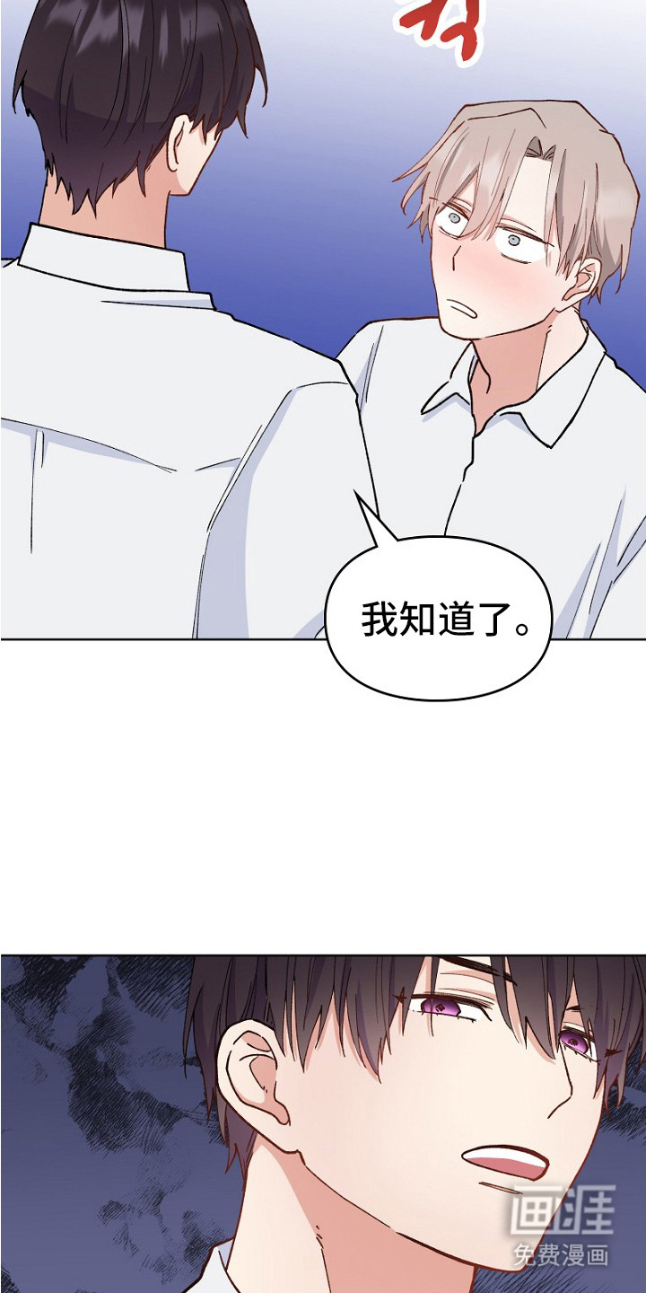 纯情代码第24话图