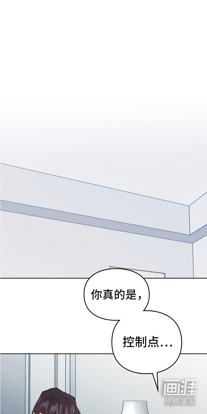 纯情代码第25话图