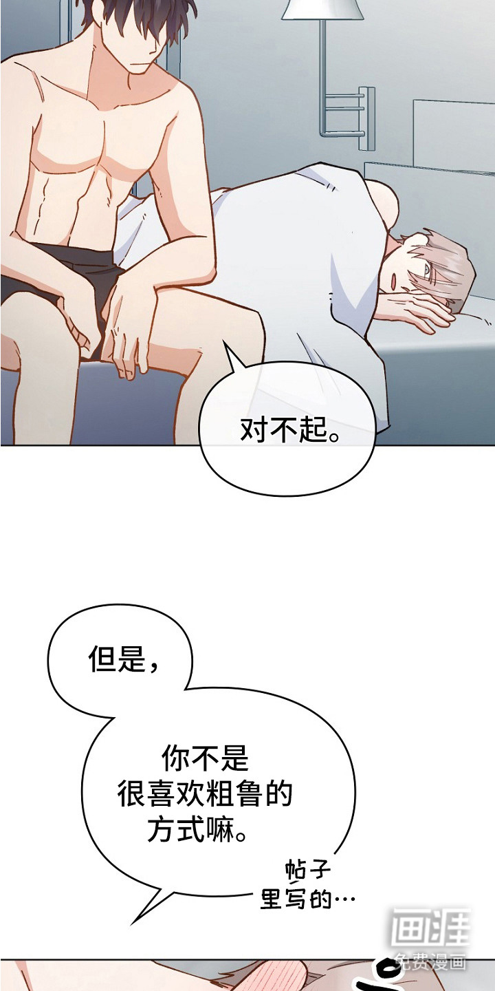 纯情代码第25话图