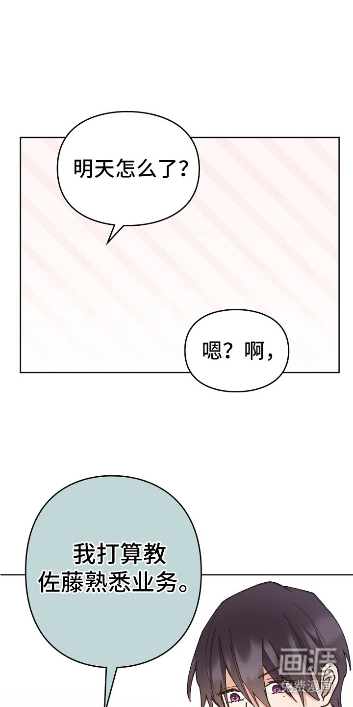 纯情代码第25话图