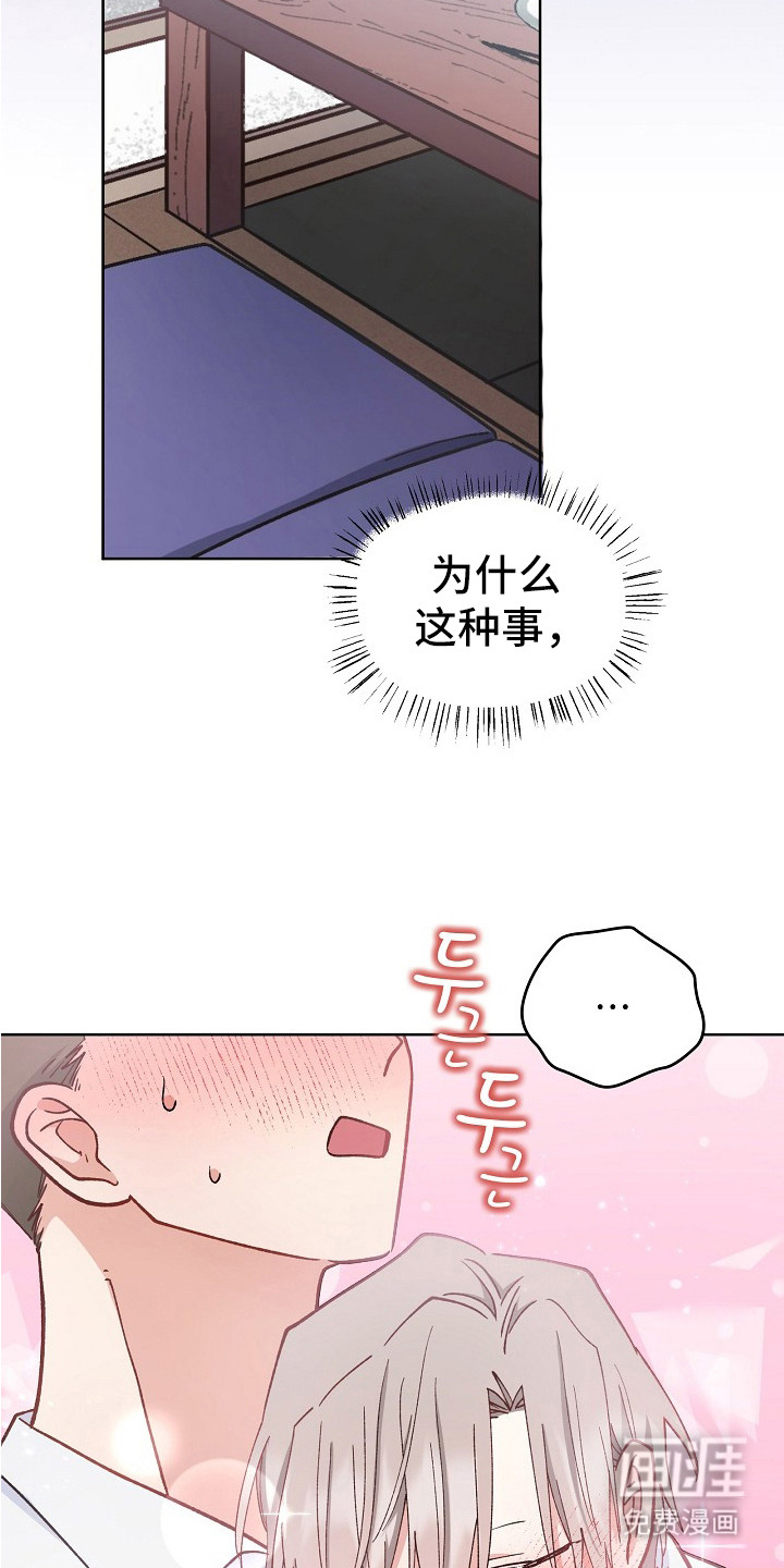 纯情代码第25话图