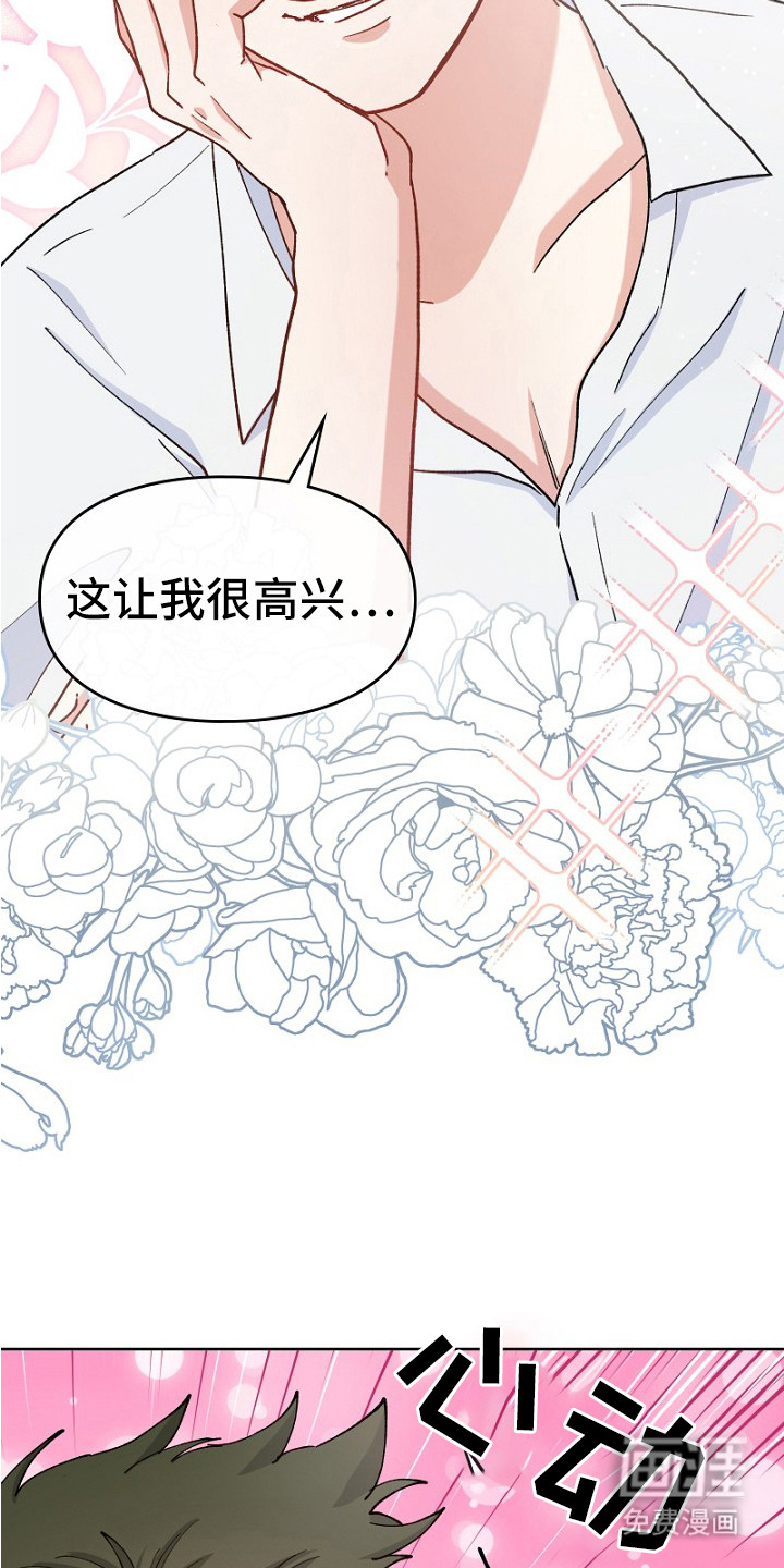 纯情代码第26话图