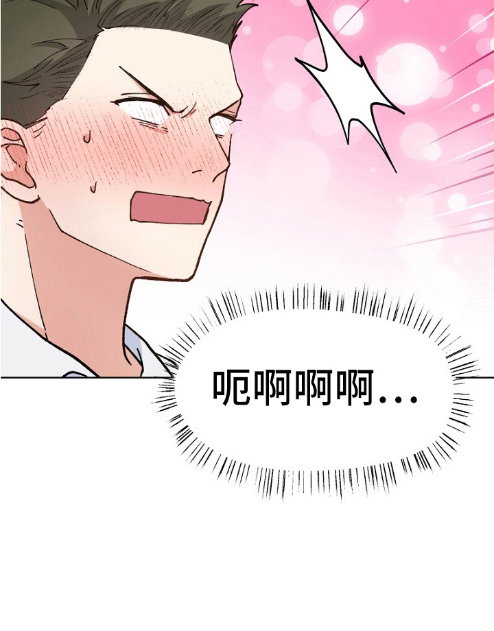 纯情代码第26话图