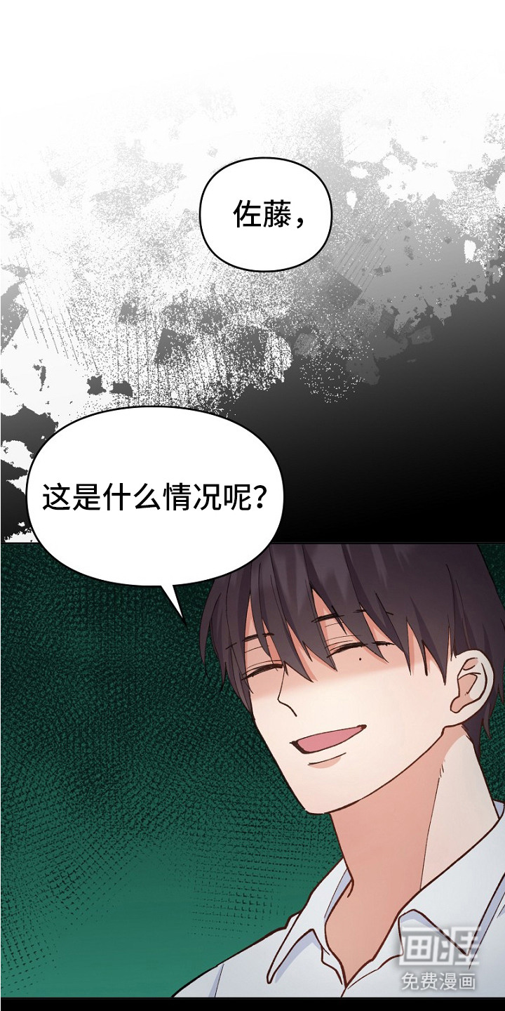 纯情代码第28话图