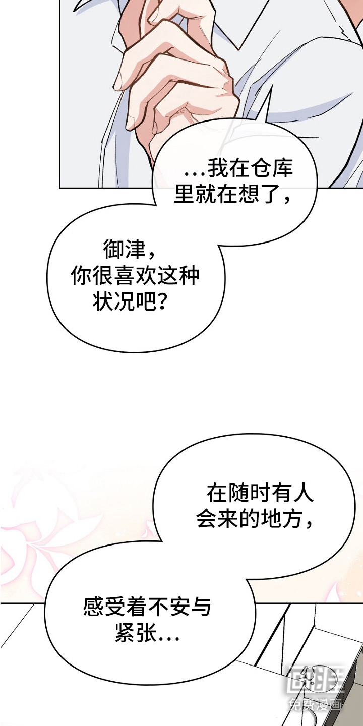 纯情代码第28话图