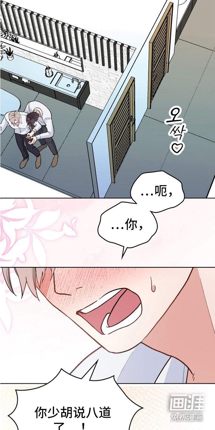 纯情代码第28话图