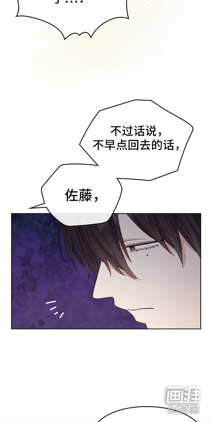 纯情代码第28话图