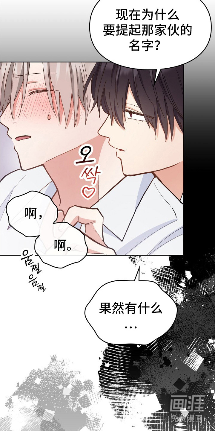 纯情代码第28话图