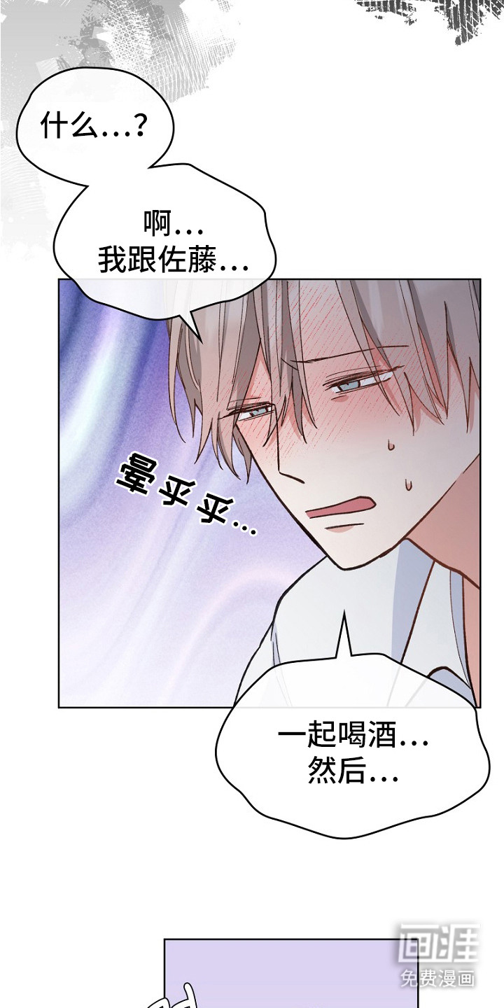 纯情代码第28话图