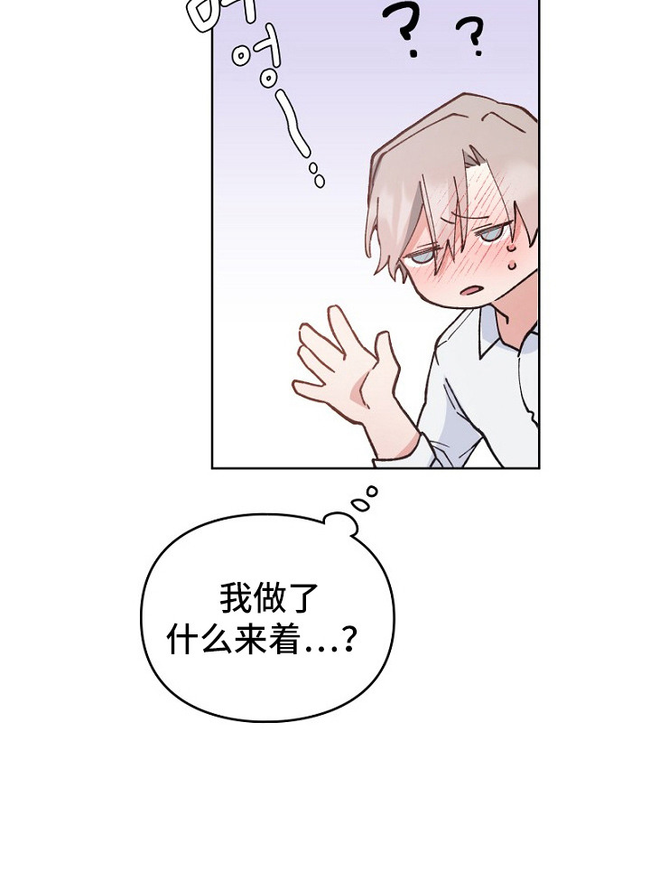 纯情代码第28话图