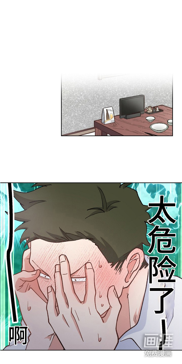 纯情代码第29话图