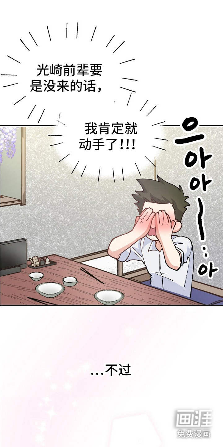 纯情代码第29话图