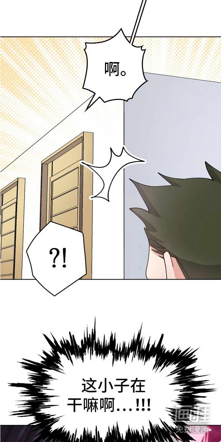 纯情代码第29话图